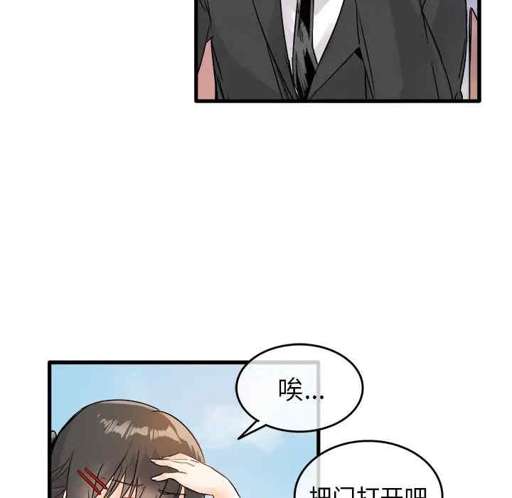 韩国漫画执着于他/爱我还是他韩漫_执着于他/爱我还是他-第9话在线免费阅读-韩国漫画-第66张图片
