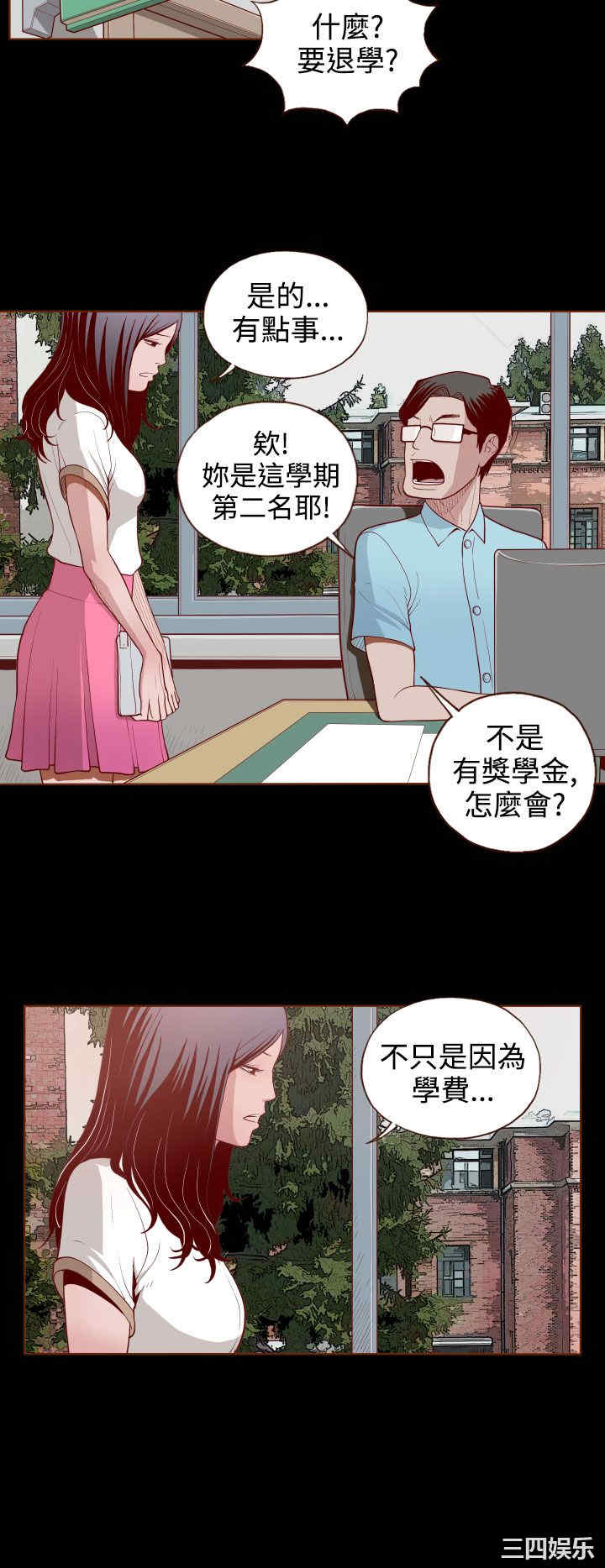 韩国漫画无法隐藏韩漫_无法隐藏-第3话在线免费阅读-韩国漫画-第16张图片