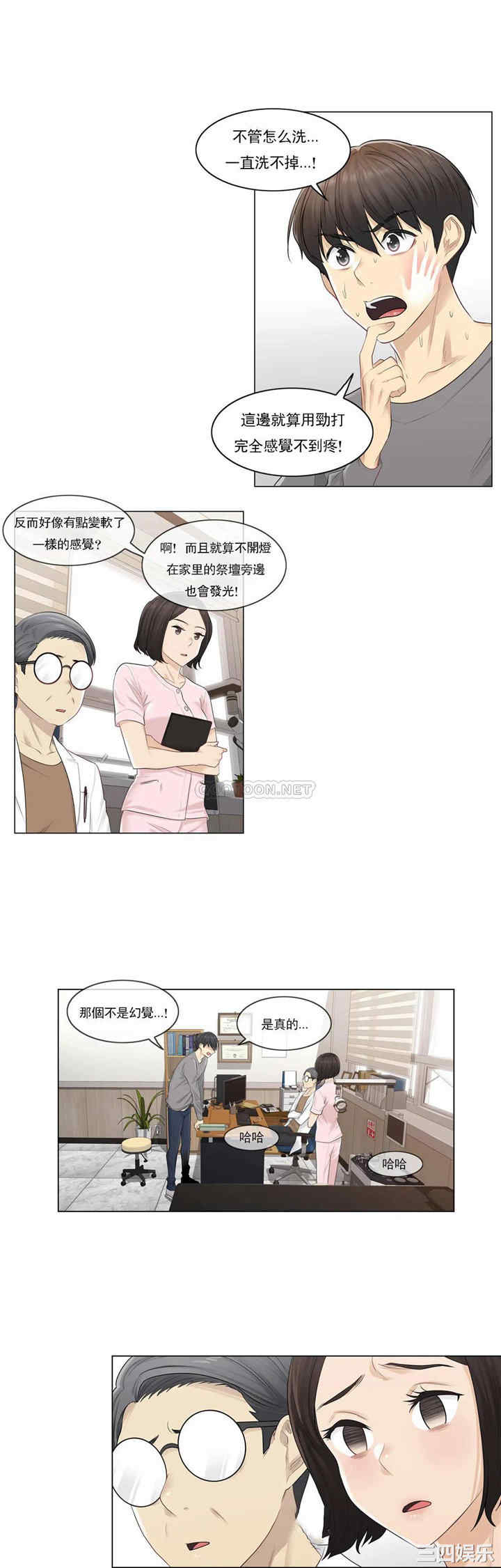 韩国漫画废弃章节韩漫_触摸解封-第4话q在线免费阅读-韩国漫画-第9张图片
