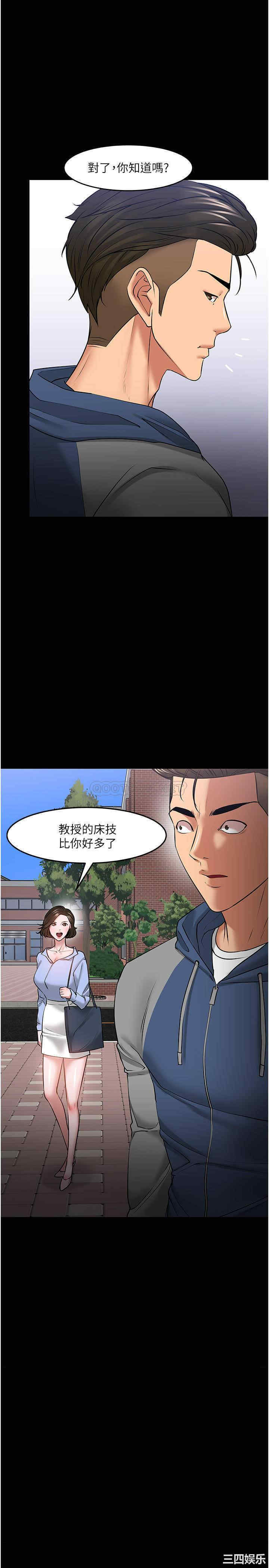 韩国漫画教授，你还等什么韩漫_教授，你还等什么-第42话在线免费阅读-韩国漫画-第1张图片