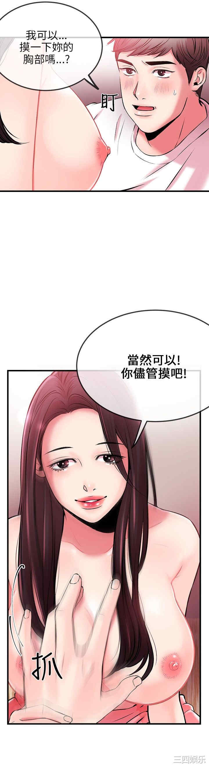 韩国漫画甜美女孩韩漫_甜美女孩-第3话在线免费阅读-韩国漫画-第8张图片