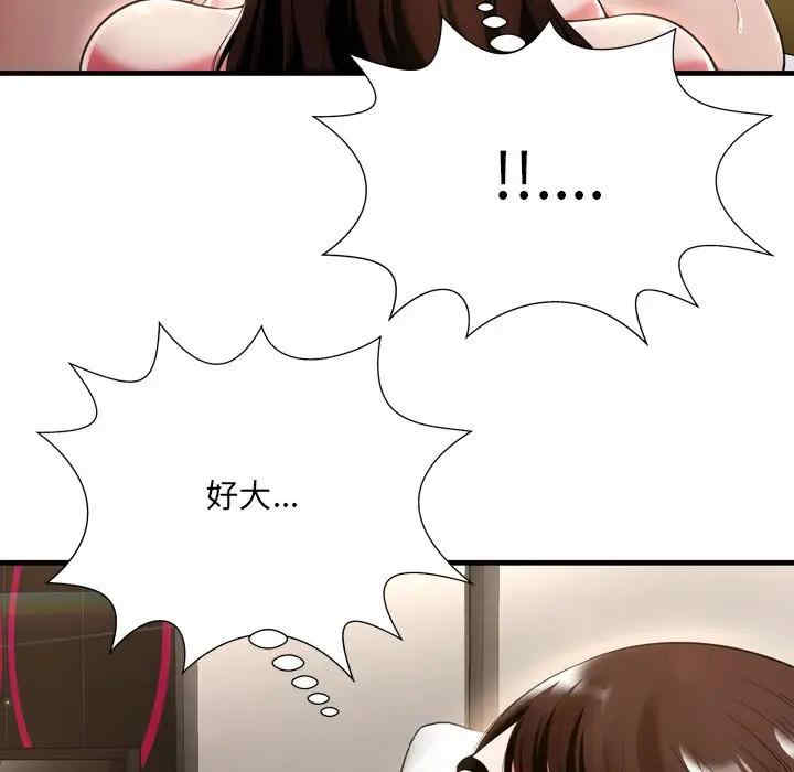 韩国漫画深渊韩漫_深渊-第20话在线免费阅读-韩国漫画-第87张图片