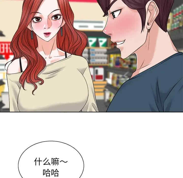 韩国漫画当真爱找上门来/不该爱上你韩漫_当真爱找上门来/不该爱上你-第12话在线免费阅读-韩国漫画-第50张图片