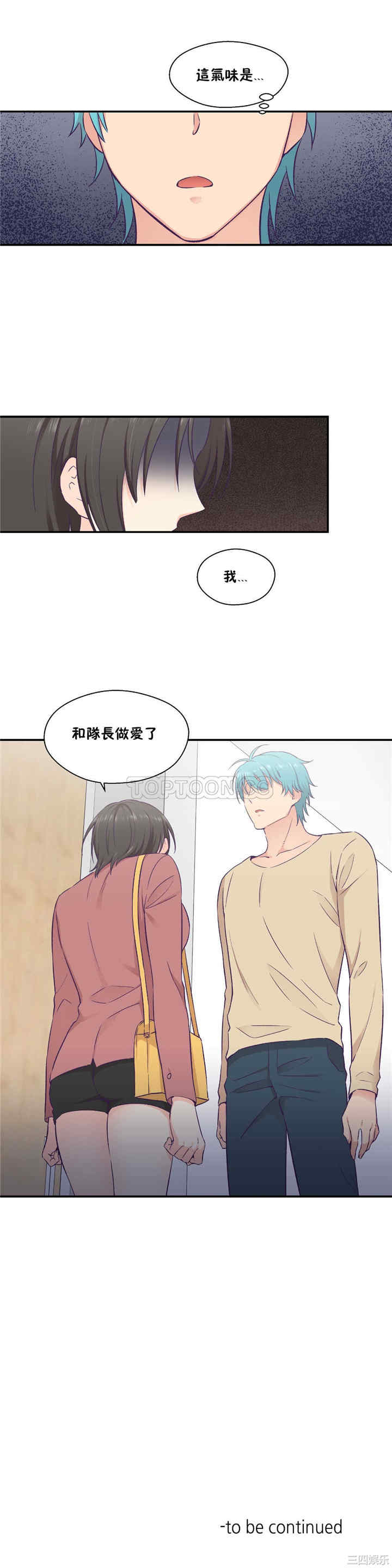韩国漫画可爱的家伙韩漫_可爱的家伙-第19话在线免费阅读-韩国漫画-第22张图片