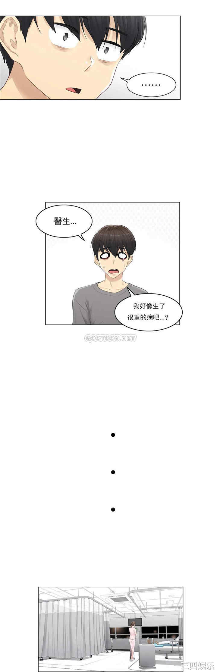 韩国漫画废弃章节韩漫_触摸解封-第4话q在线免费阅读-韩国漫画-第10张图片