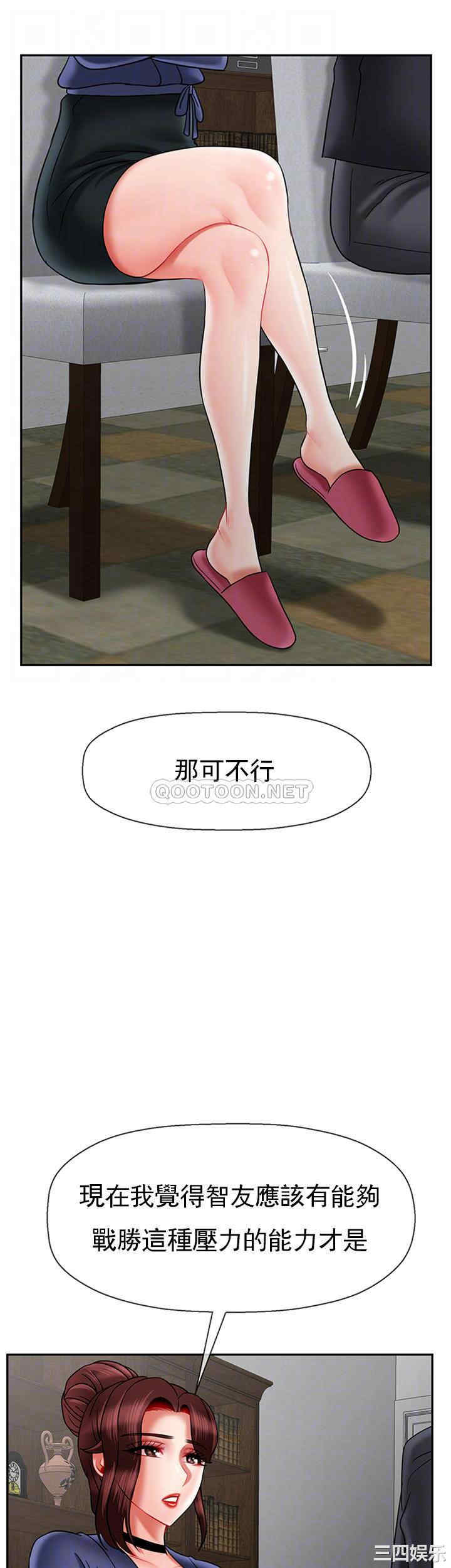 韩国漫画坏老师韩漫_坏老师-第43话在线免费阅读-韩国漫画-第14张图片