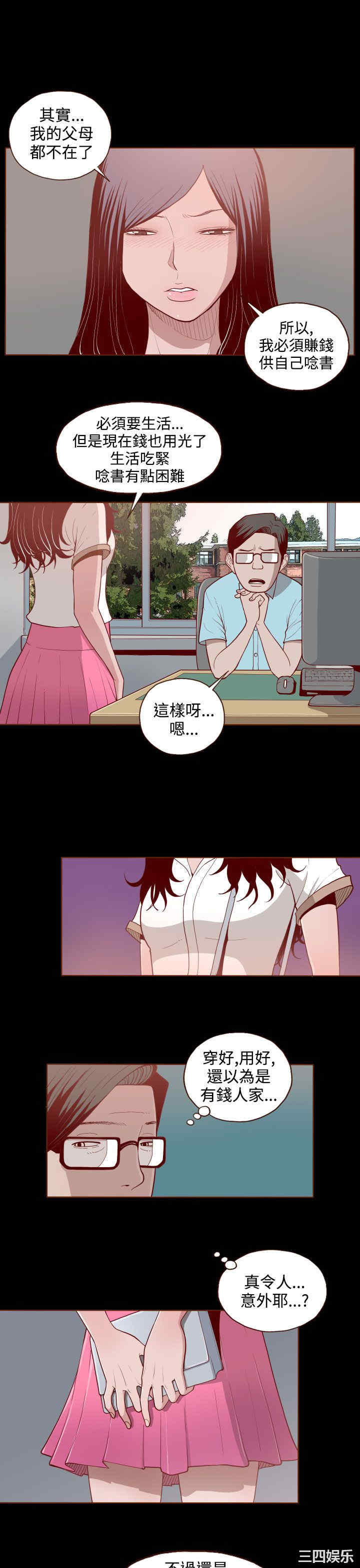 韩国漫画无法隐藏韩漫_无法隐藏-第3话在线免费阅读-韩国漫画-第17张图片