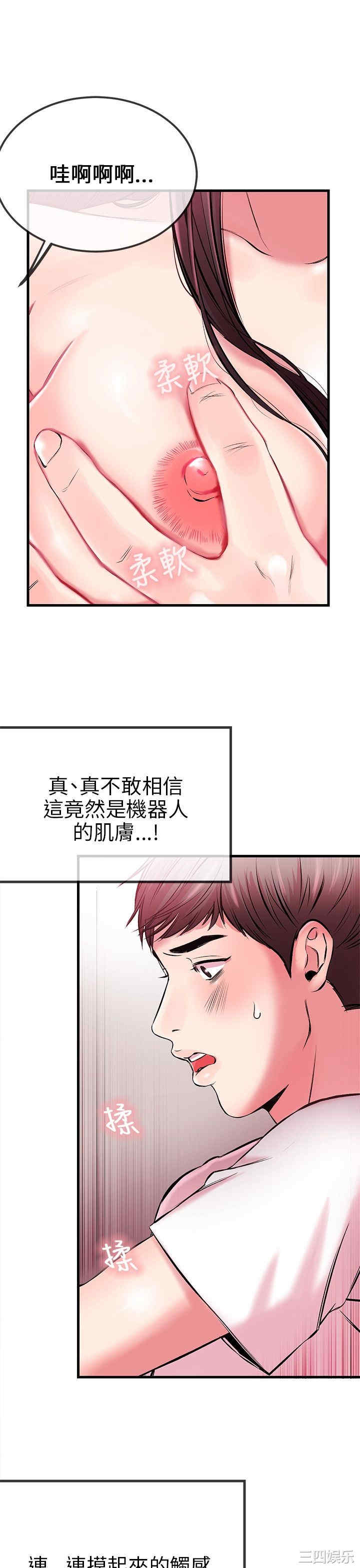 韩国漫画甜美女孩韩漫_甜美女孩-第3话在线免费阅读-韩国漫画-第9张图片