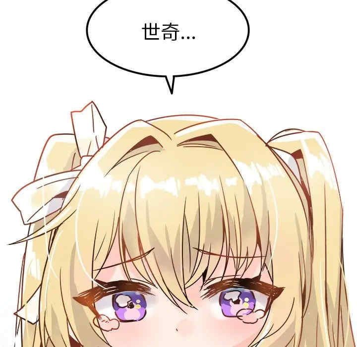 韩国漫画执着于他/爱我还是他韩漫_执着于他/爱我还是他-第9话在线免费阅读-韩国漫画-第72张图片