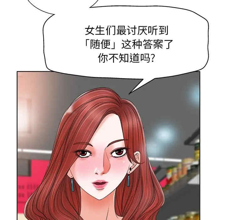 韩国漫画当真爱找上门来/不该爱上你韩漫_当真爱找上门来/不该爱上你-第12话在线免费阅读-韩国漫画-第51张图片