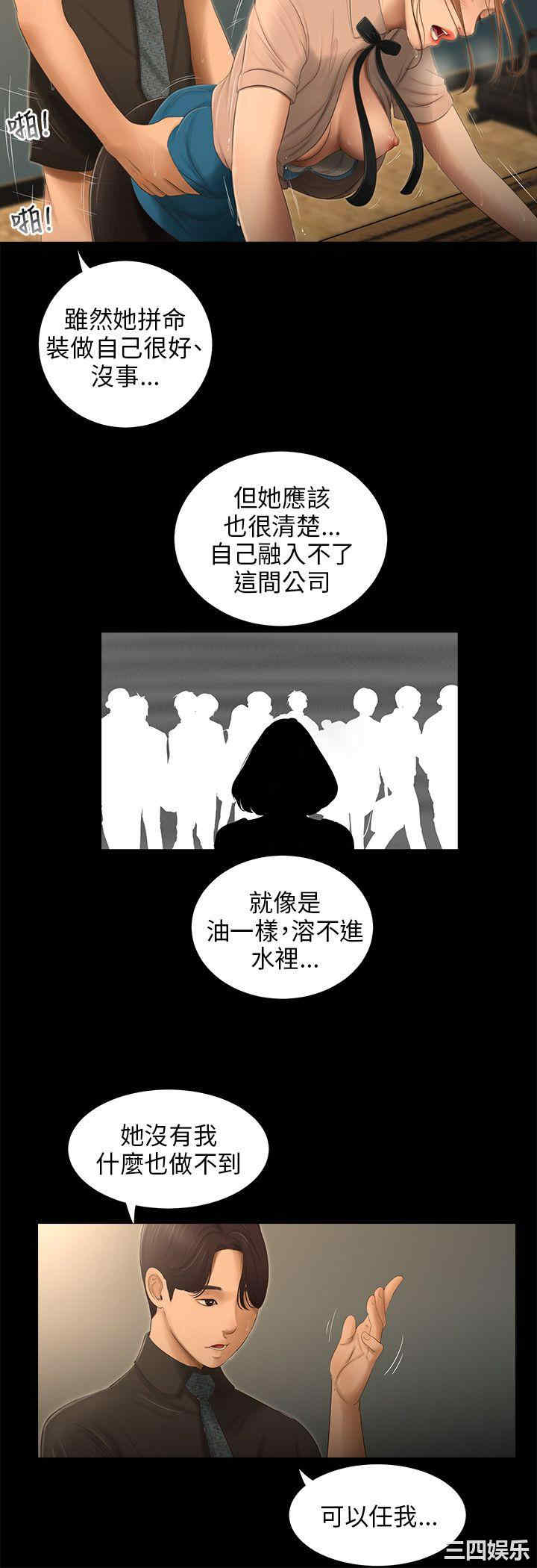 韩国漫画三姐妹韩漫_三姐妹-第56话在线免费阅读-韩国漫画-第11张图片