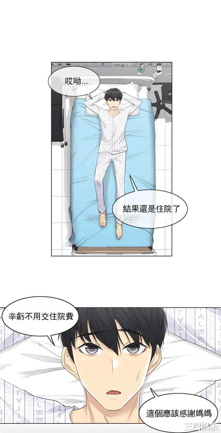 韩国漫画废弃章节韩漫_触摸解封-第4话q在线免费阅读-韩国漫画-第11张图片
