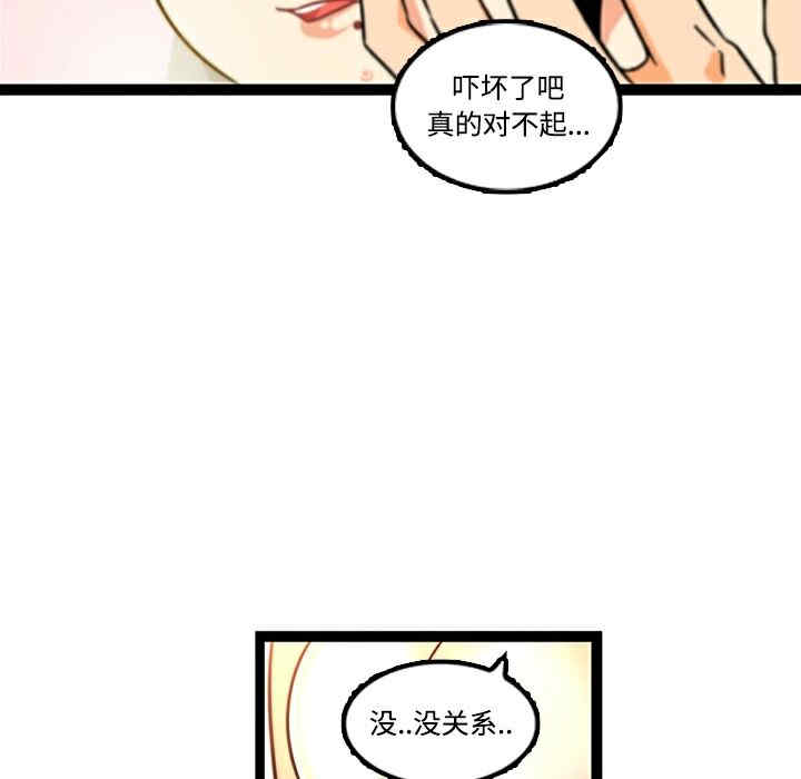 韩国漫画巧手妇产科韩漫_巧手妇产科-第34话在线免费阅读-韩国漫画-第60张图片