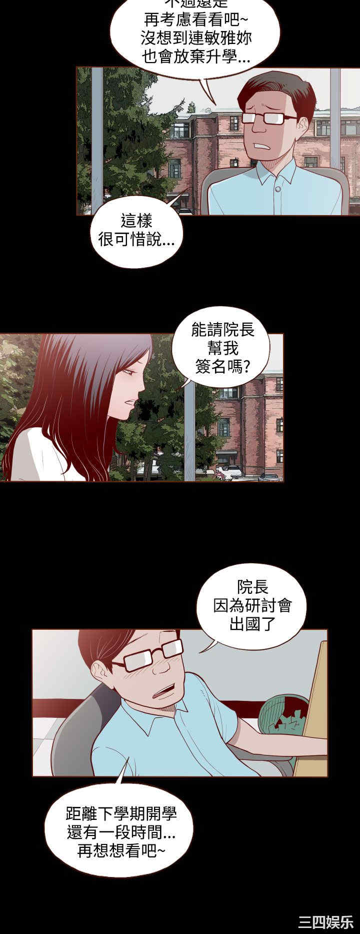 韩国漫画无法隐藏韩漫_无法隐藏-第3话在线免费阅读-韩国漫画-第18张图片