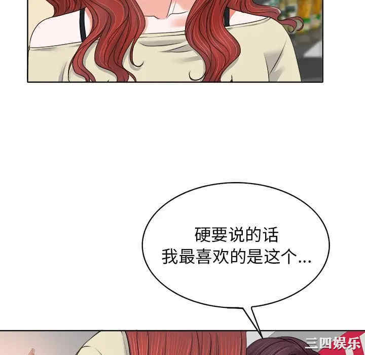 韩国漫画当真爱找上门来/不该爱上你韩漫_当真爱找上门来/不该爱上你-第12话在线免费阅读-韩国漫画-第52张图片