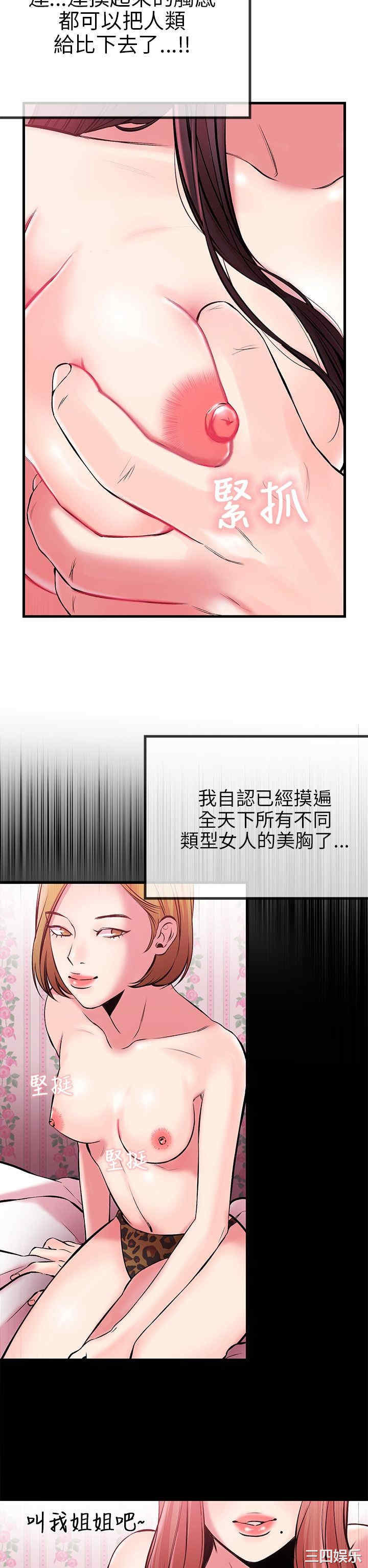 韩国漫画甜美女孩韩漫_甜美女孩-第3话在线免费阅读-韩国漫画-第10张图片