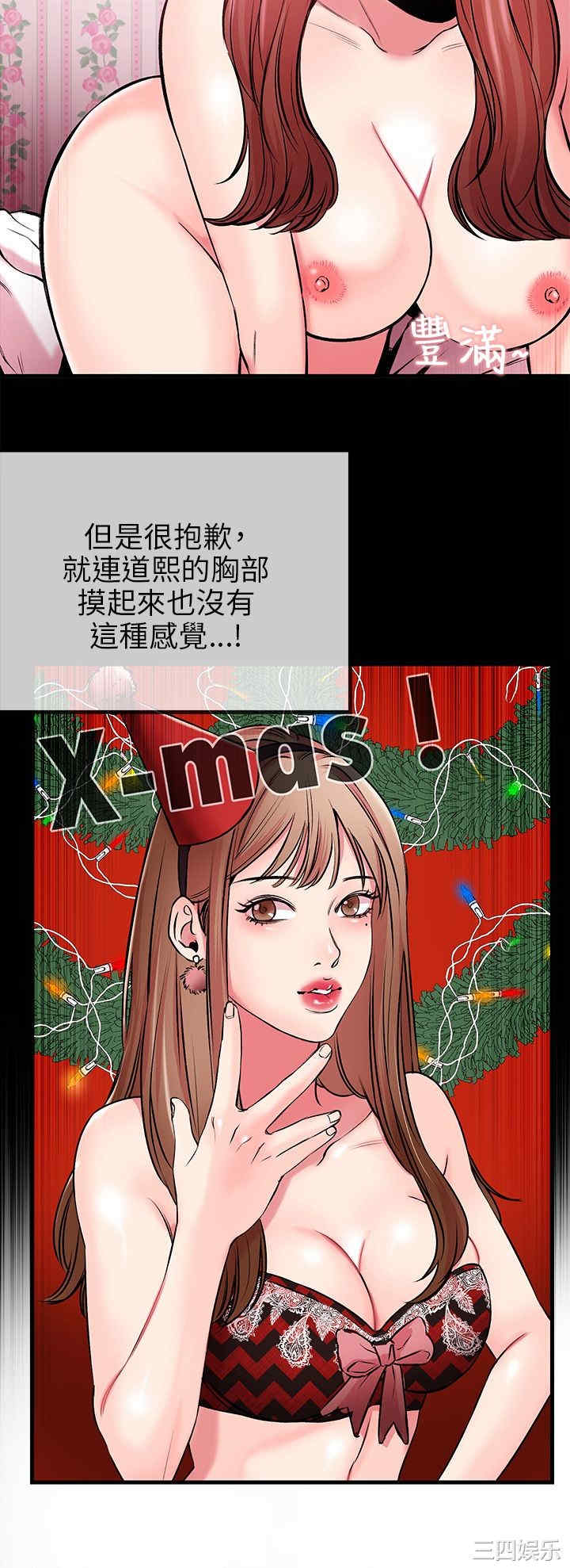 韩国漫画甜美女孩韩漫_甜美女孩-第3话在线免费阅读-韩国漫画-第11张图片