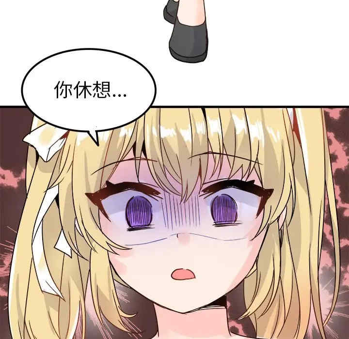 韩国漫画执着于他/爱我还是他韩漫_执着于他/爱我还是他-第9话在线免费阅读-韩国漫画-第81张图片