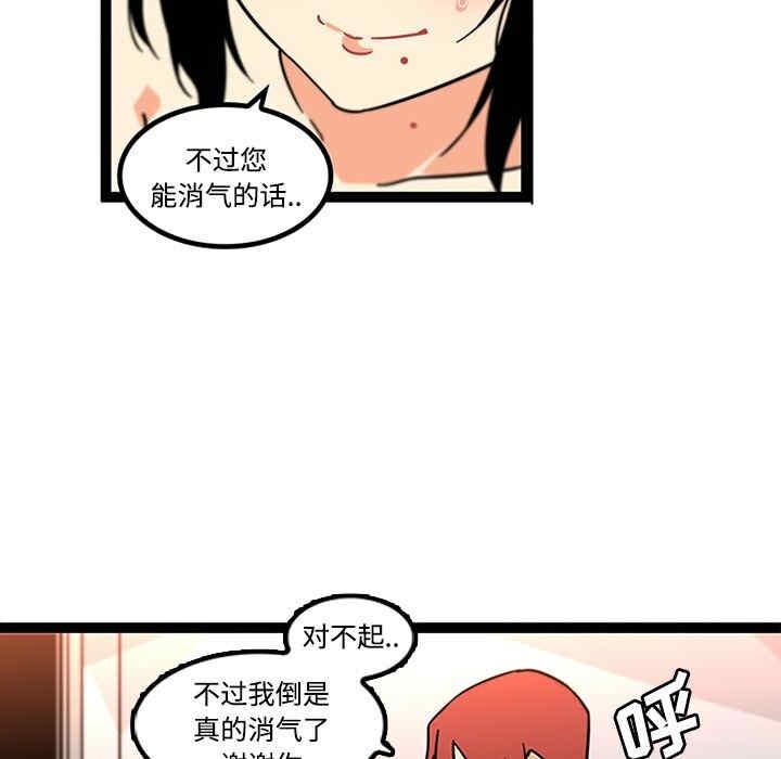 韩国漫画巧手妇产科韩漫_巧手妇产科-第34话在线免费阅读-韩国漫画-第62张图片