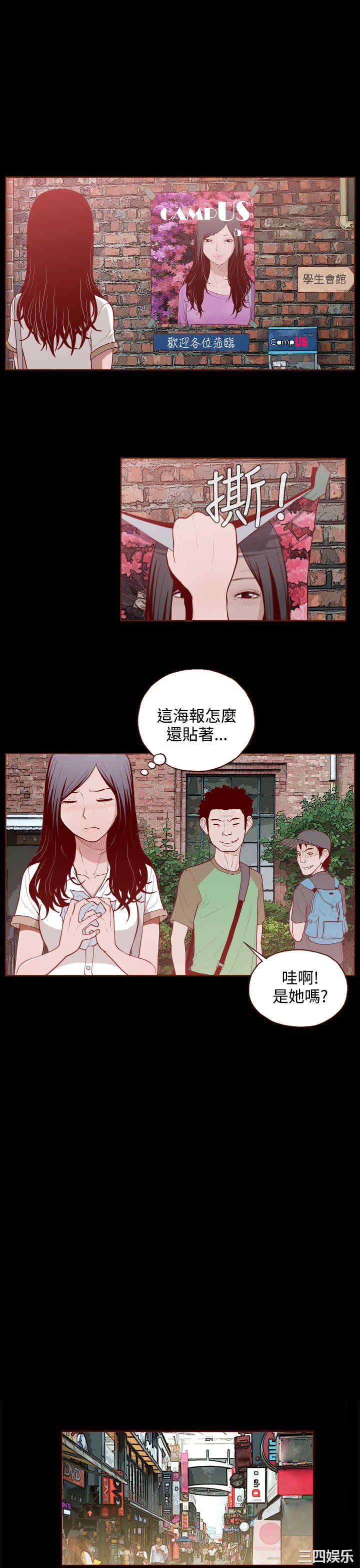 韩国漫画无法隐藏韩漫_无法隐藏-第3话在线免费阅读-韩国漫画-第21张图片