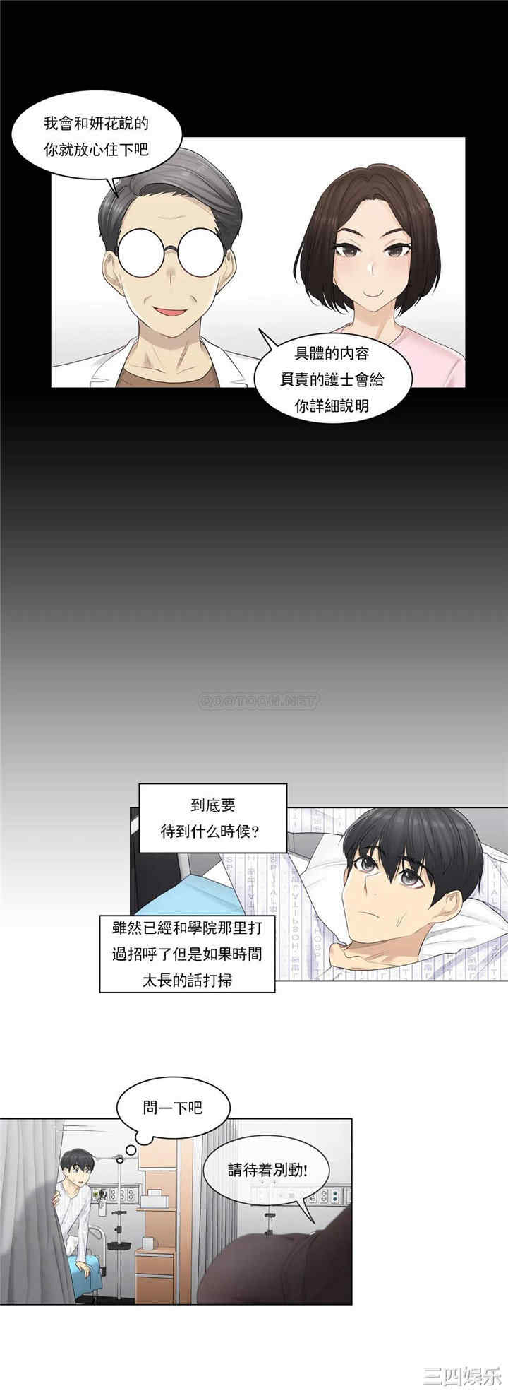 韩国漫画废弃章节韩漫_触摸解封-第4话q在线免费阅读-韩国漫画-第13张图片
