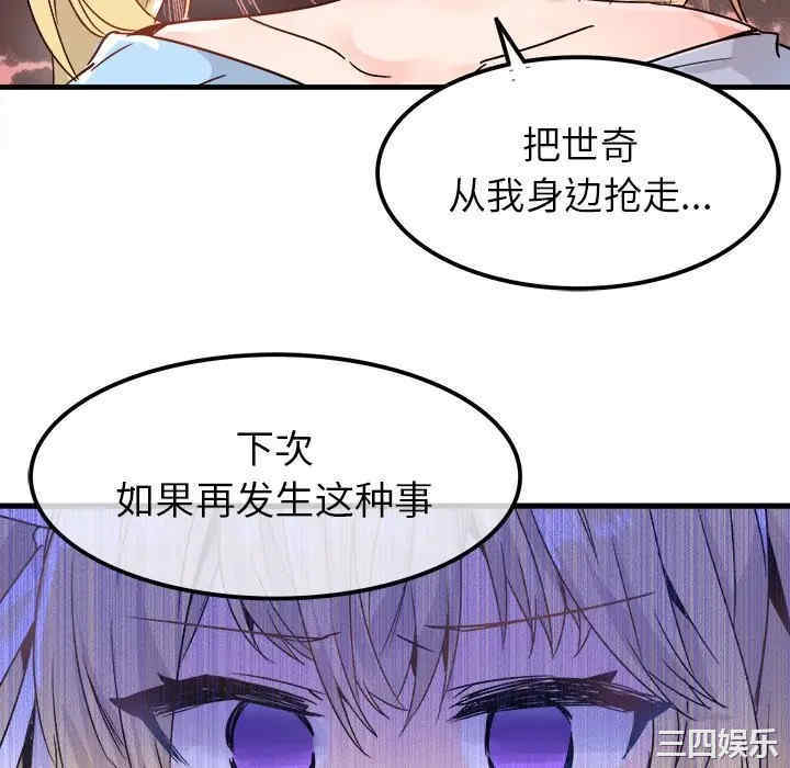 韩国漫画执着于他/爱我还是他韩漫_执着于他/爱我还是他-第9话在线免费阅读-韩国漫画-第82张图片