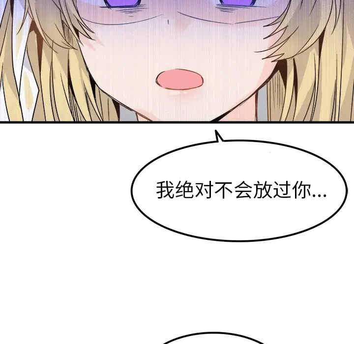 韩国漫画执着于他/爱我还是他韩漫_执着于他/爱我还是他-第9话在线免费阅读-韩国漫画-第83张图片