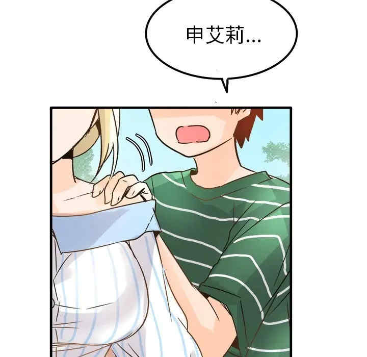 韩国漫画执着于他/爱我还是他韩漫_执着于他/爱我还是他-第9话在线免费阅读-韩国漫画-第84张图片
