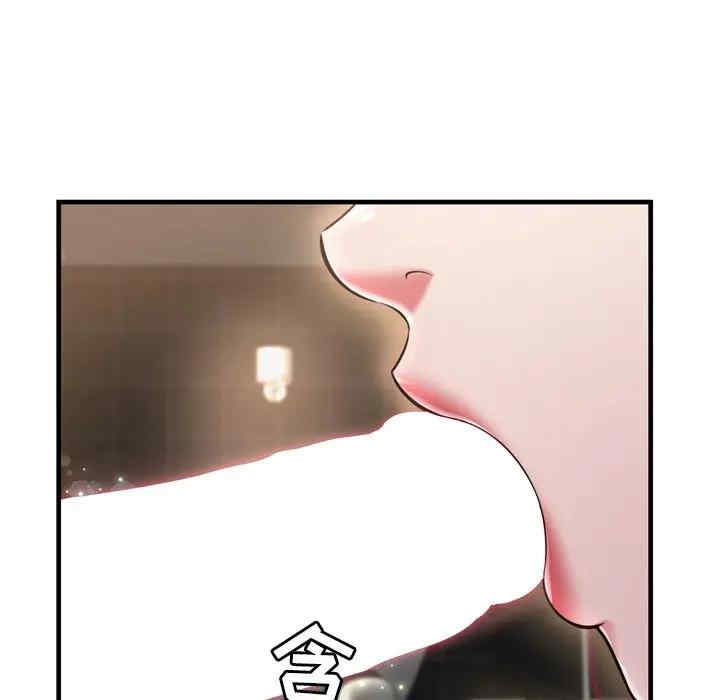 韩国漫画深渊韩漫_深渊-第20话在线免费阅读-韩国漫画-第90张图片