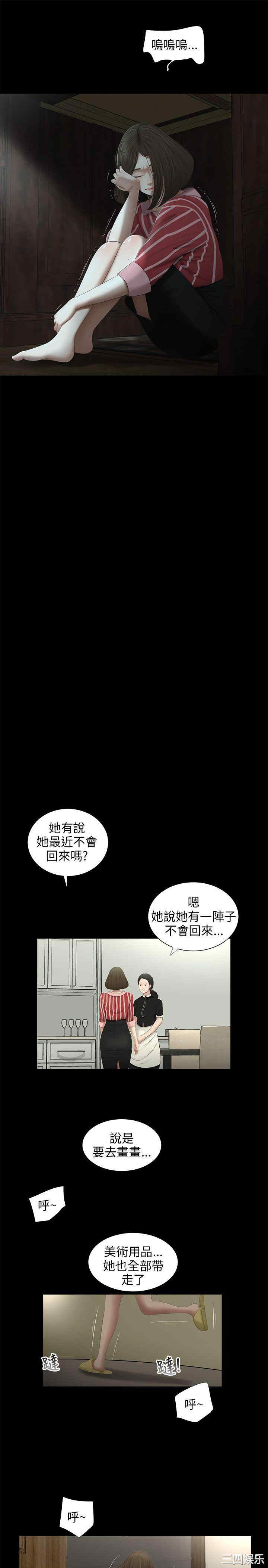 韩国漫画三姐妹韩漫_三姐妹-第56话在线免费阅读-韩国漫画-第15张图片