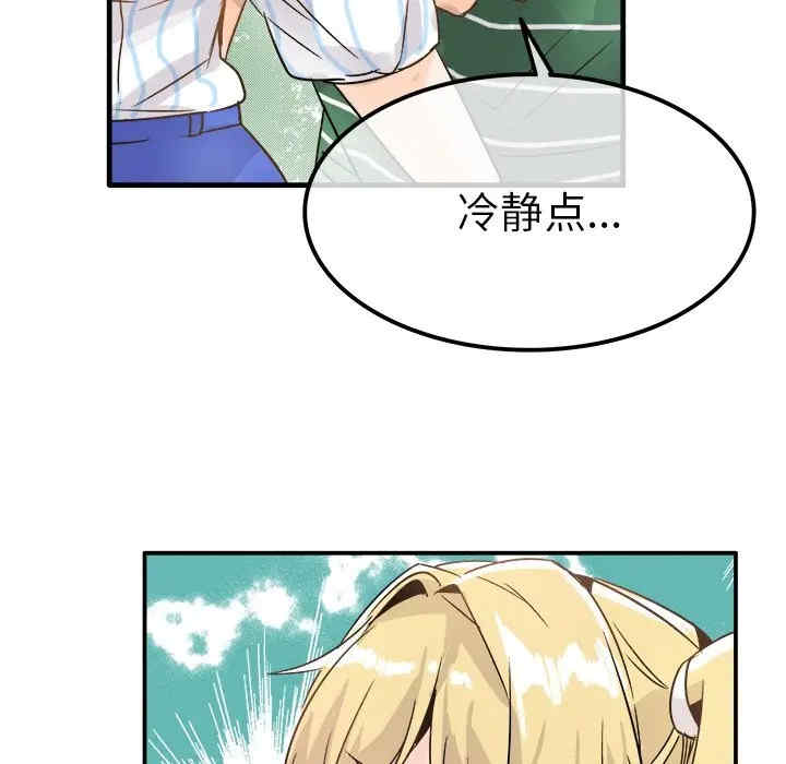 韩国漫画执着于他/爱我还是他韩漫_执着于他/爱我还是他-第9话在线免费阅读-韩国漫画-第85张图片