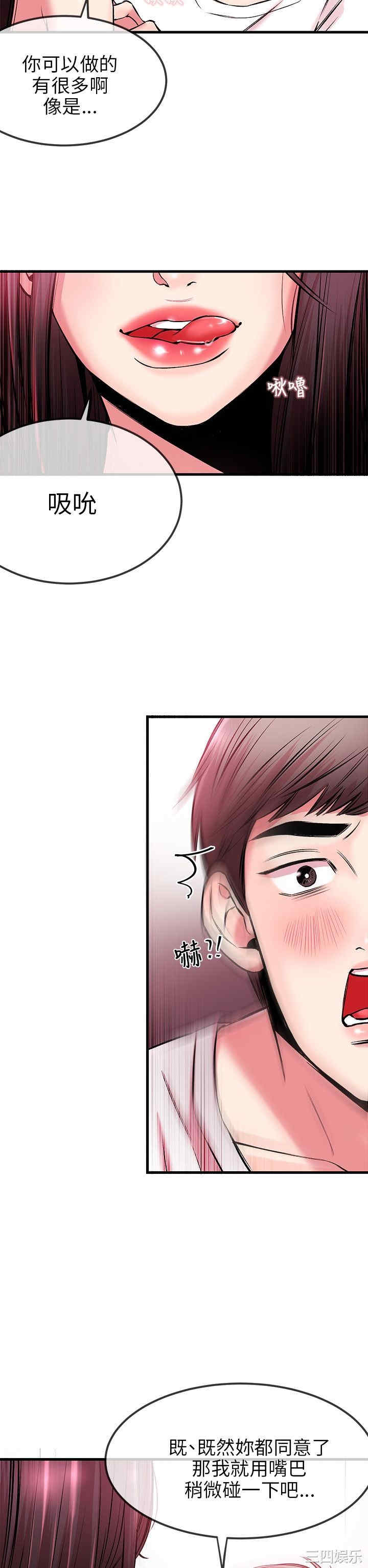 韩国漫画甜美女孩韩漫_甜美女孩-第3话在线免费阅读-韩国漫画-第13张图片