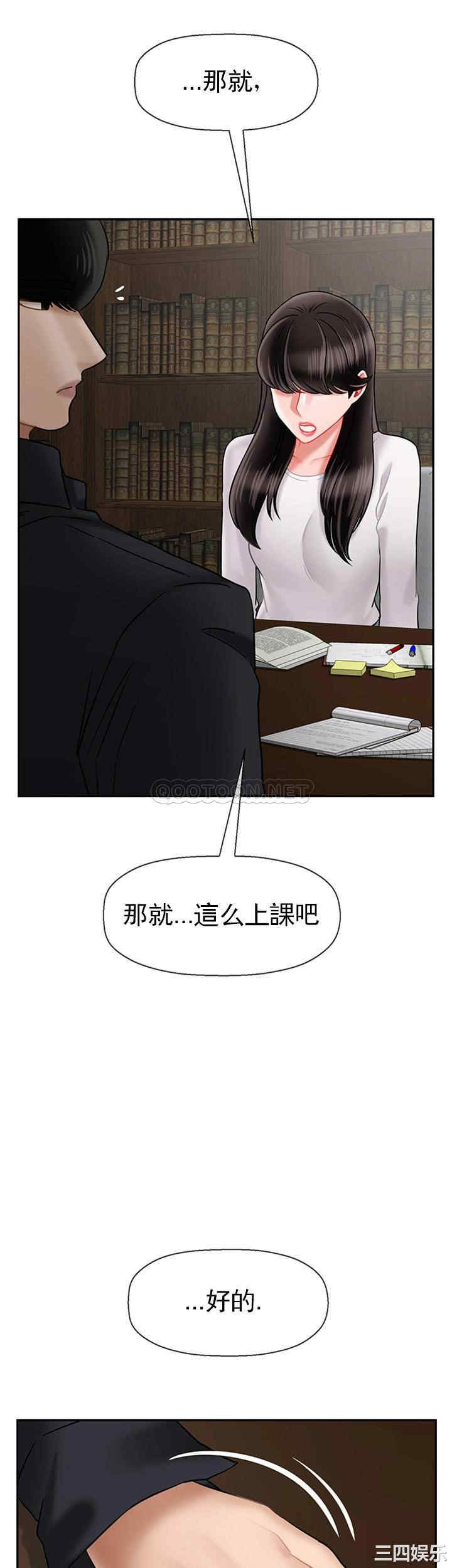 韩国漫画坏老师韩漫_坏老师-第43话在线免费阅读-韩国漫画-第18张图片