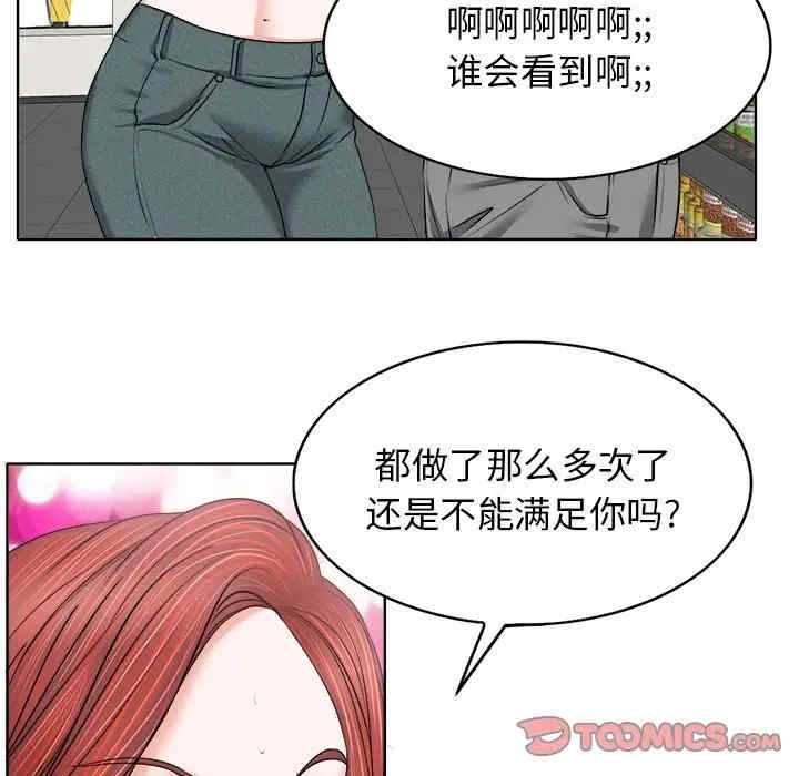 韩国漫画当真爱找上门来/不该爱上你韩漫_当真爱找上门来/不该爱上你-第12话在线免费阅读-韩国漫画-第56张图片
