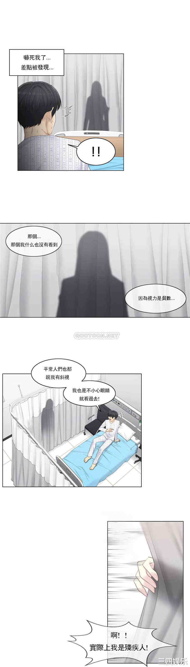 韩国漫画废弃章节韩漫_触摸解封-第4话q在线免费阅读-韩国漫画-第15张图片