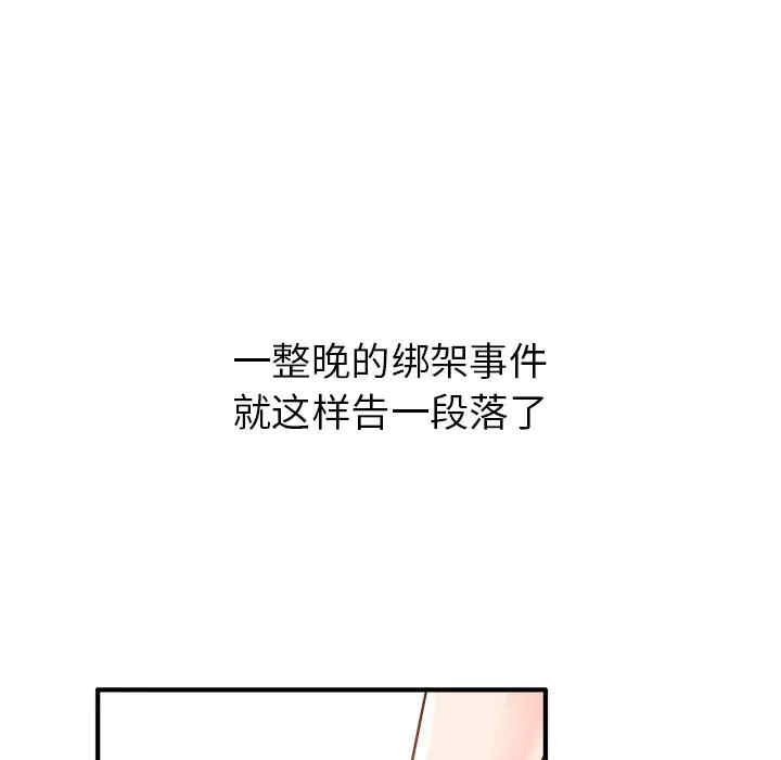 韩国漫画执着于他/爱我还是他韩漫_执着于他/爱我还是他-第9话在线免费阅读-韩国漫画-第93张图片
