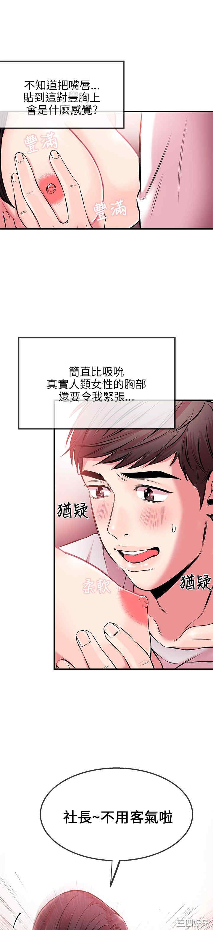 韩国漫画甜美女孩韩漫_甜美女孩-第3话在线免费阅读-韩国漫画-第15张图片