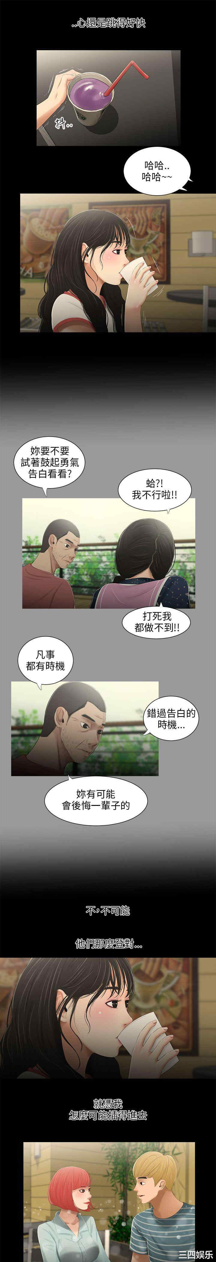 韩国漫画三姐妹韩漫_三姐妹-第31话在线免费阅读-韩国漫画-第14张图片