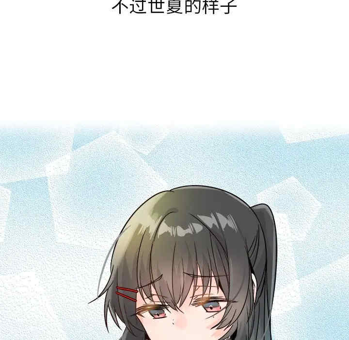 韩国漫画执着于他/爱我还是他韩漫_执着于他/爱我还是他-第9话在线免费阅读-韩国漫画-第95张图片