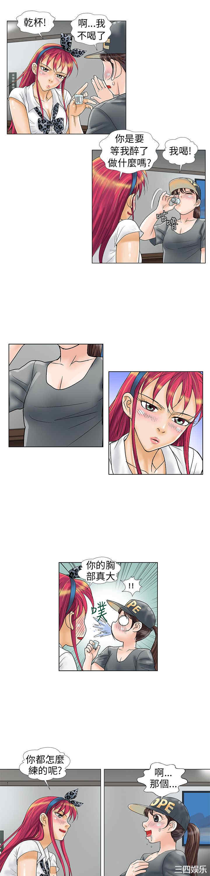 韩国漫画危险同居韩漫_危险同居-第8话在线免费阅读-韩国漫画-第10张图片