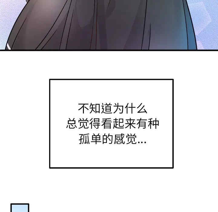 韩国漫画执着于他/爱我还是他韩漫_执着于他/爱我还是他-第9话在线免费阅读-韩国漫画-第97张图片