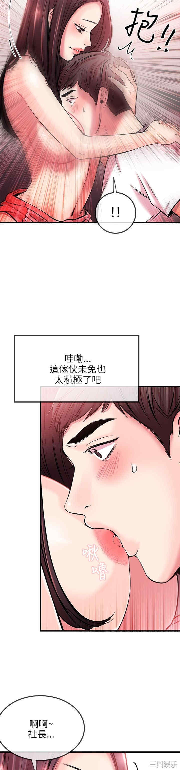 韩国漫画甜美女孩韩漫_甜美女孩-第3话在线免费阅读-韩国漫画-第16张图片