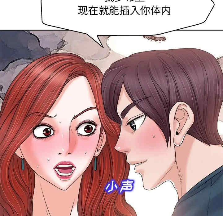韩国漫画当真爱找上门来/不该爱上你韩漫_当真爱找上门来/不该爱上你-第12话在线免费阅读-韩国漫画-第59张图片