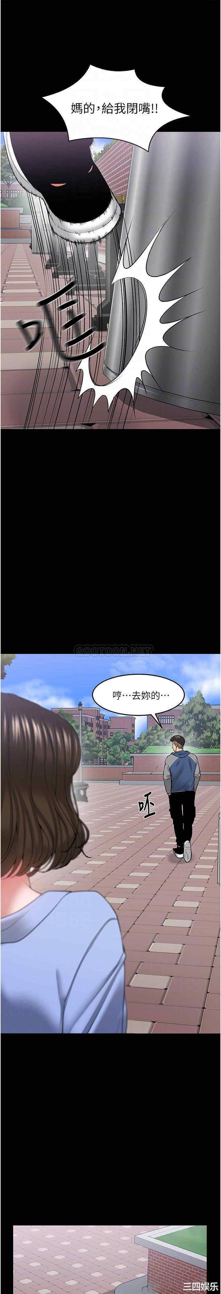 韩国漫画教授，你还等什么韩漫_教授，你还等什么-第42话在线免费阅读-韩国漫画-第5张图片