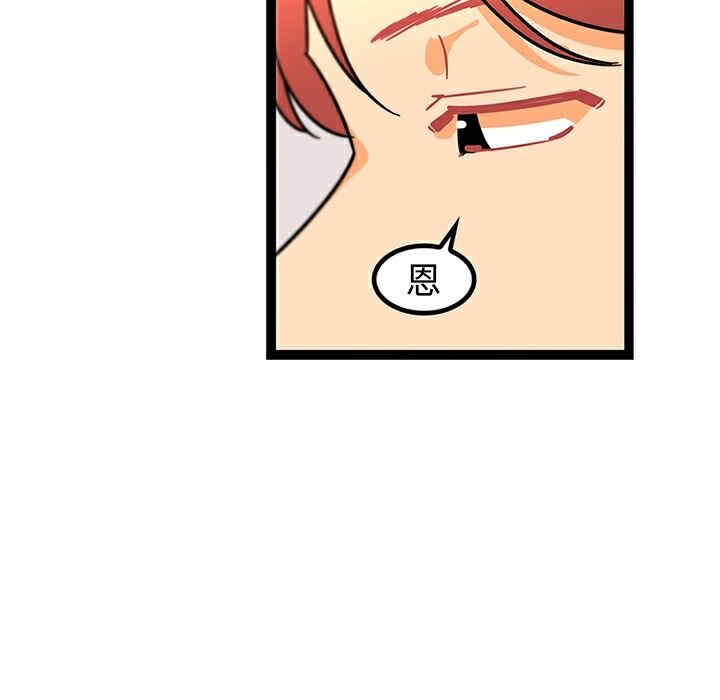 韩国漫画巧手妇产科韩漫_巧手妇产科-第34话在线免费阅读-韩国漫画-第65张图片