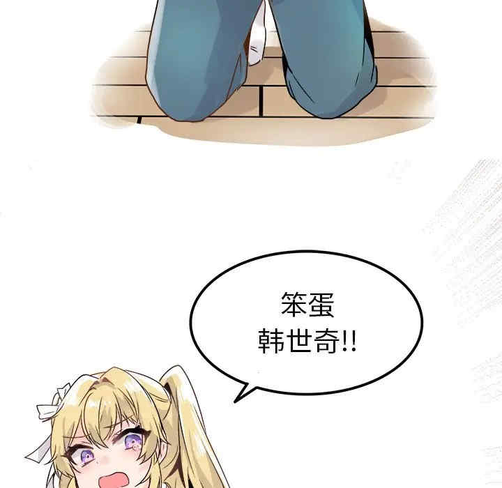 韩国漫画执着于他/爱我还是他韩漫_执着于他/爱我还是他-第9话在线免费阅读-韩国漫画-第101张图片