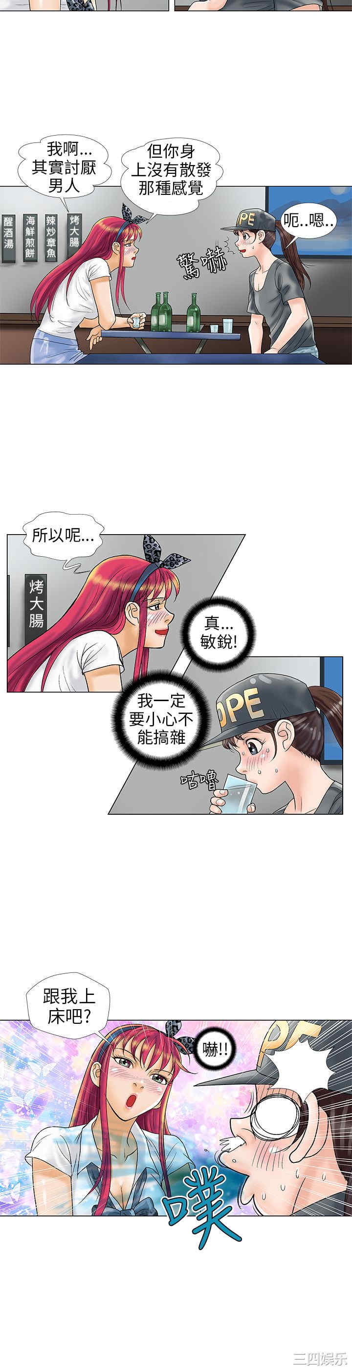 韩国漫画危险同居韩漫_危险同居-第8话在线免费阅读-韩国漫画-第11张图片