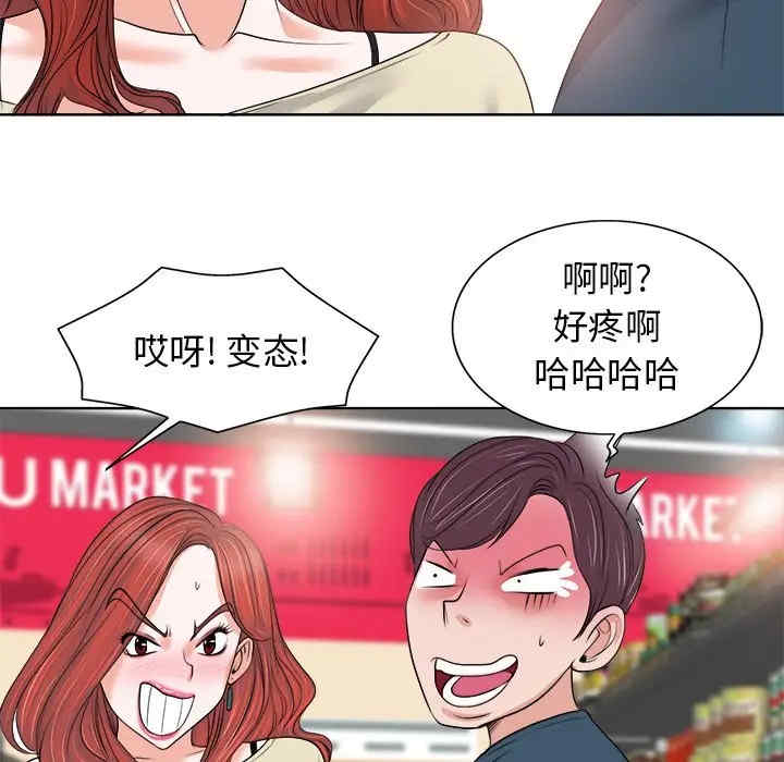 韩国漫画当真爱找上门来/不该爱上你韩漫_当真爱找上门来/不该爱上你-第12话在线免费阅读-韩国漫画-第60张图片