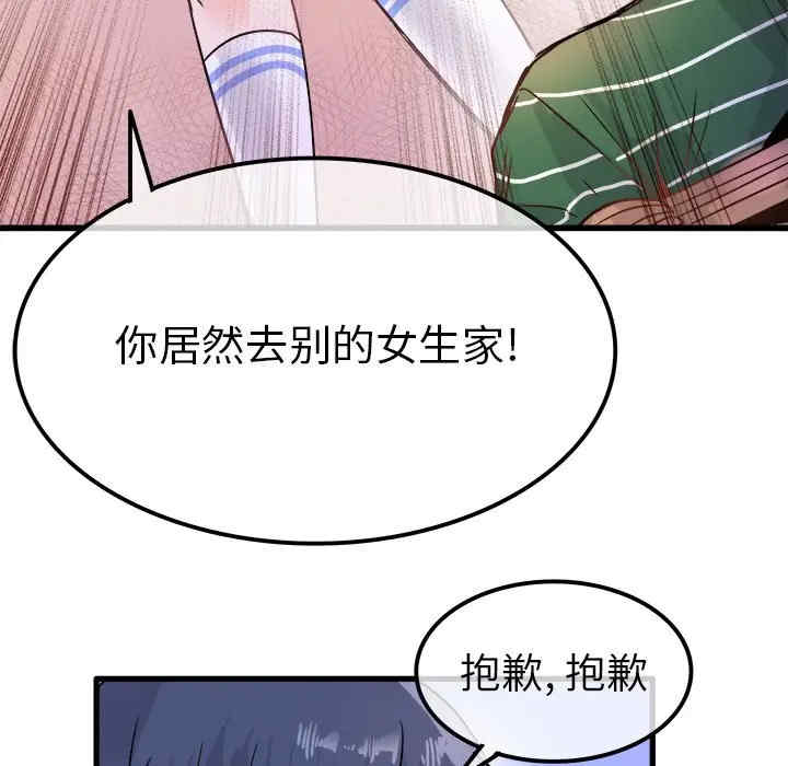 韩国漫画执着于他/爱我还是他韩漫_执着于他/爱我还是他-第9话在线免费阅读-韩国漫画-第103张图片