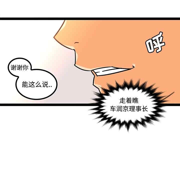 韩国漫画巧手妇产科韩漫_巧手妇产科-第34话在线免费阅读-韩国漫画-第66张图片